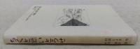 ちくと聞いとうせ