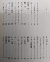 ちくと聞いとうせ