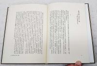 深層の古代 : 文学史的批評