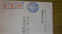康徳6年　開拓地に於ける　自家用味噌醤油簡易醸造法　(農産資料第21集)