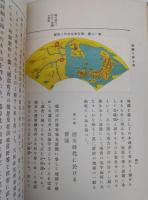 簡明と理解を主としたる地圖の描き方