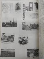 四国文芸　第4号　丘咲春男短篇文芸特集