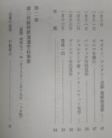 歌集・ビルマを駆ける