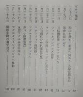 歌集・ビルマを駆ける