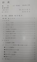 かもめプロペラ五十年史