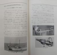 かもめプロペラ五十年史