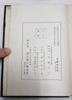 医家人名辞書