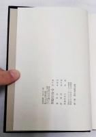 未刊随筆百種