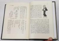 未刊随筆百種