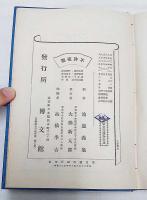 竹取物語 ; 伊勢物語 ; 落窪物語 ; 土佐日記 ; 枕草紙 ; 徒然草 ; 紫式部日記