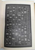印文学 : 附中日印存
