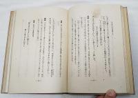 口譯十六夜日記