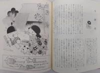 手づくり伝承あそび：みんな集まれ