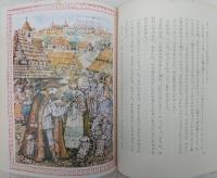 三本の金の髪の毛