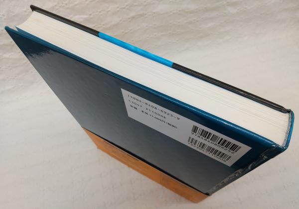 機能性食品素材便覧 特定保健用食品からサプリメント・健康食品まで