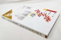 漱石研究　第5号　特集：漱石と明治　1995　No.5 
