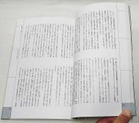 漱石研究 特集：「漱石とセクシャリティ」 第3号 1994 No.3