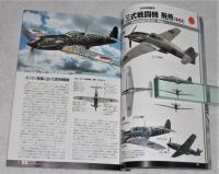 大空戦 : 第二次大戦