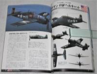 大空戦 : 第二次大戦