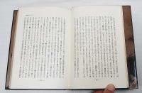 森鴎外の研究
