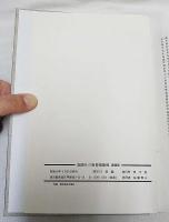 森鴎外の断層撮影像
