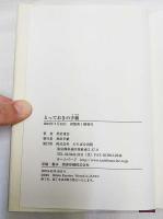 とっておきの手紙
