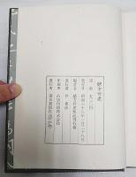 緒方竹虎