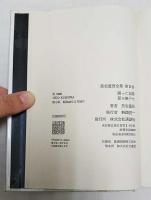 黒岩重吾全集