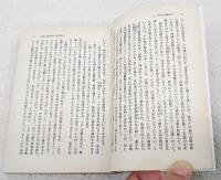 幕末の水戸藩 : 覚書