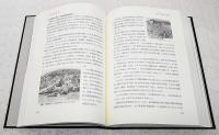 村上産業百年史