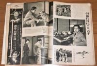 皇太子御結婚記念画報　アサヒグラフ臨時増刊
