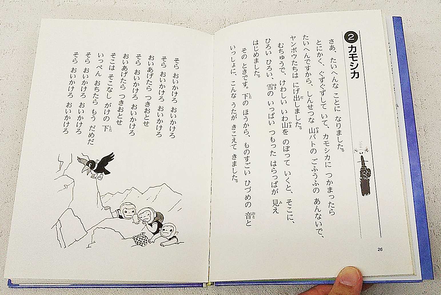 ヤンボウ ニンボウ トンボウ 全10巻揃い 1 しゅっぱつだかあさんの国へ 2 くらやみのトラたいじ 3 大こう水にながされて 4 ろうやからにげだせ 5 ごくらく島はおおさわぎ 6 かいぞくせん大ばくはつ 7 もえるにんげんの村 8 さばくの赤どろぼう 9 ジャングルの大