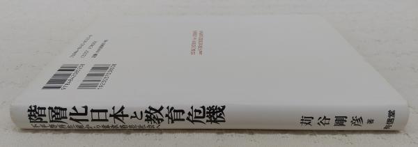 現代企業・金融法の課題 （上）（下）　平出慶道先生・高窪利一先生古稀記念論文集 現代企業・金融法の課題 上─平出慶道先生・高窪利一先生古稀