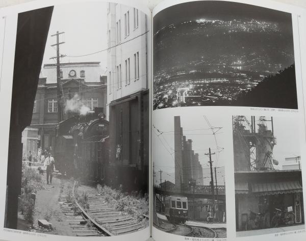 忘れえぬ戦後の日本 忘れえぬ戦後の日本 2冊揃い(西日本編/東日本編)(薗部澄（写真）/神崎