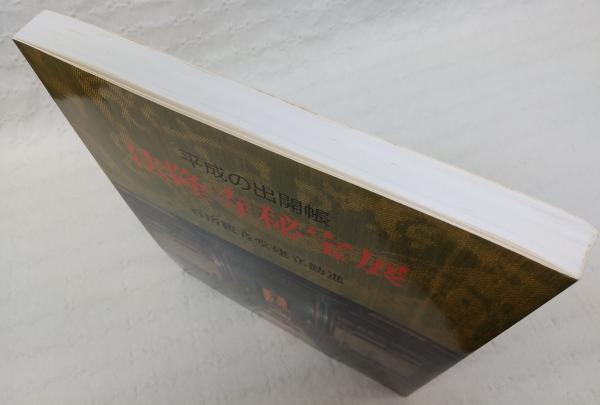 Amazon.co.jp: 法隆寺百済観音堂 伽藍古材香合 茶道具 高田良