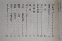 40年後の証言：戦争と高知　<郷土社会シリーズ1/土佐出版郷土文庫1>