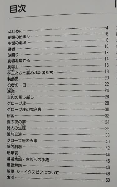 シェイクスピア劇場 ジャクリーン モーリー 文 ジョン ジェイムズ 画 小田島雄志 小田島恒志 訳 古本 中古本 古書籍の通販は 日本の古本屋 日本の古本屋 シェイクスピア劇場 ジャクリーン モーリー 文 ジョン ジェイムズ 画 小田島雄志 小田島恒志 訳 古本 中古本 古書籍の通販は 日本の古本屋 日本の古本屋