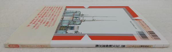 三省堂図解ライブラリー　第二次大戦の潜水艦 Amazon.co.jp: 第二次大戦の潜水艦 (三省堂図解ライブラリー