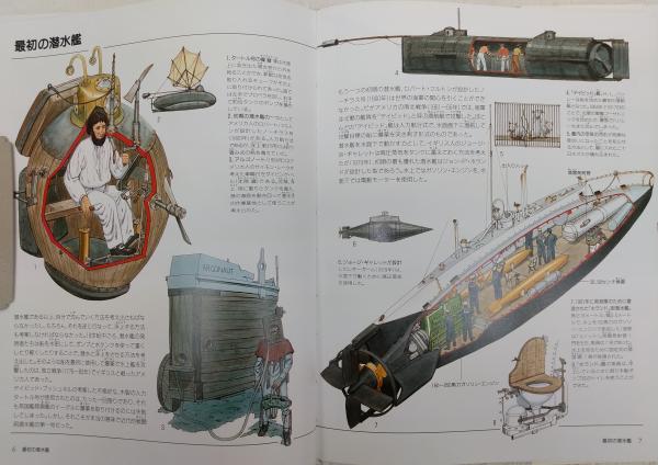 三省堂図解ライブラリー　第二次大戦の潜水艦 Amazon.co.jp: 第二次大戦の潜水艦 (三省堂図解ライブラリー