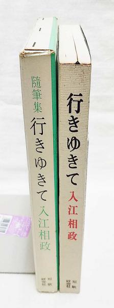 ゼンリンの住宅地図 1996年(平成8年) 高知市中央部 / ぶっくいん