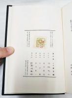朝の歌 : 中原中也伝