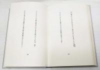 詩歌變