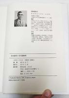 日本語学と日本語教育