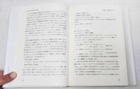 日本語学と日本語教育