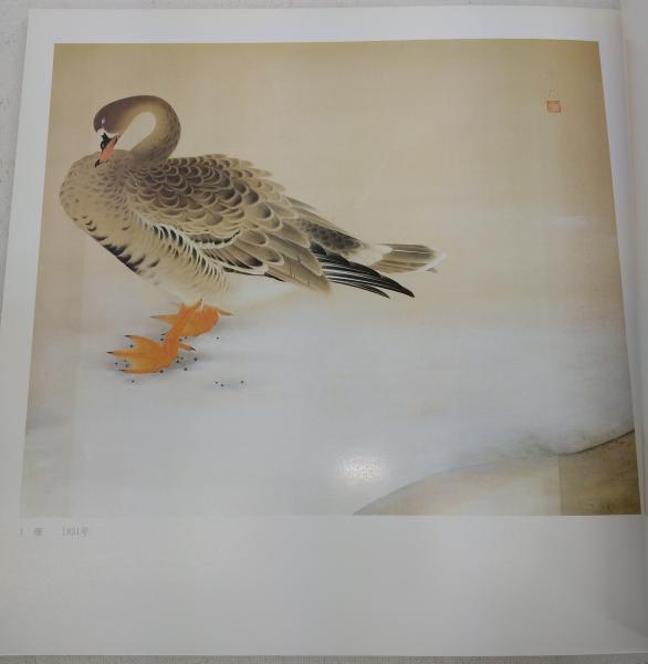 山本倉丘画集   /京都書院/山本倉丘（大型本） 2025年最新】Yahoo!オークション -山本倉丘の中古品・新品・未