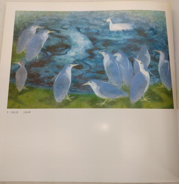 山本倉丘画集(山本倉丘) / 有秀堂 / 古本、中古本、古書籍の通販