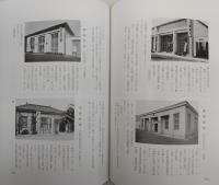 百十四銀行八十年誌　(香川県)
