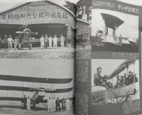 (全特集)複葉機の魅力のすべて　<丸　12月号臨時増刊/ワイドグラフィック>
