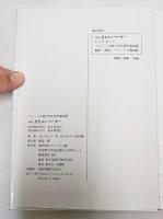 ふしぎなエレベーター