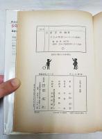 子じか物語
